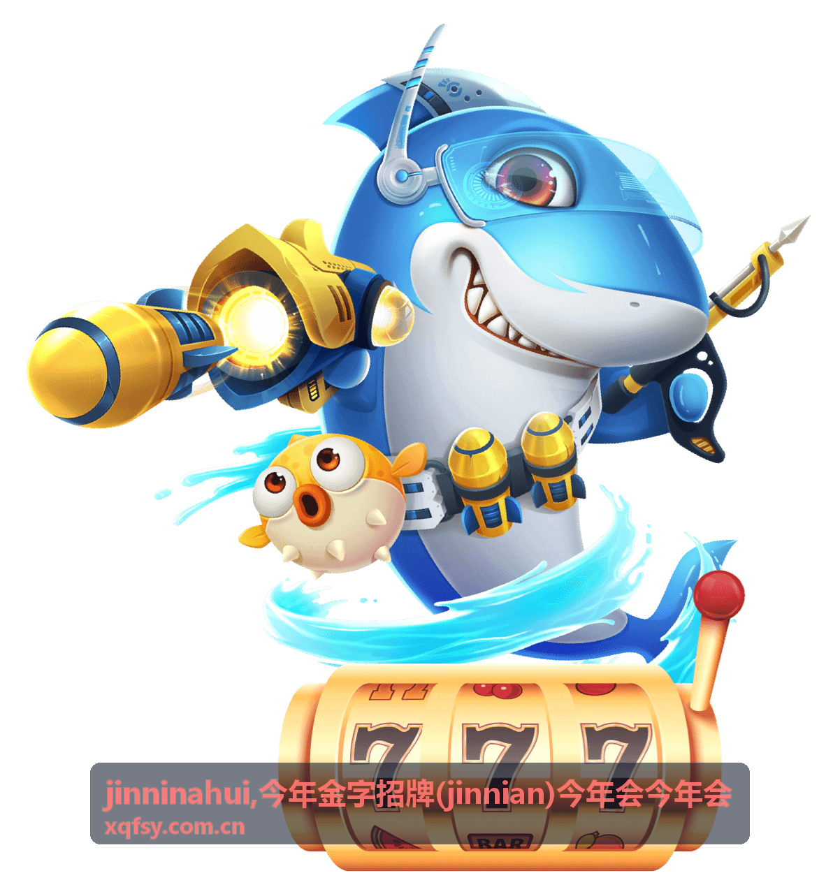 jinninahui 今年金字招牌 jinnian 精选主题